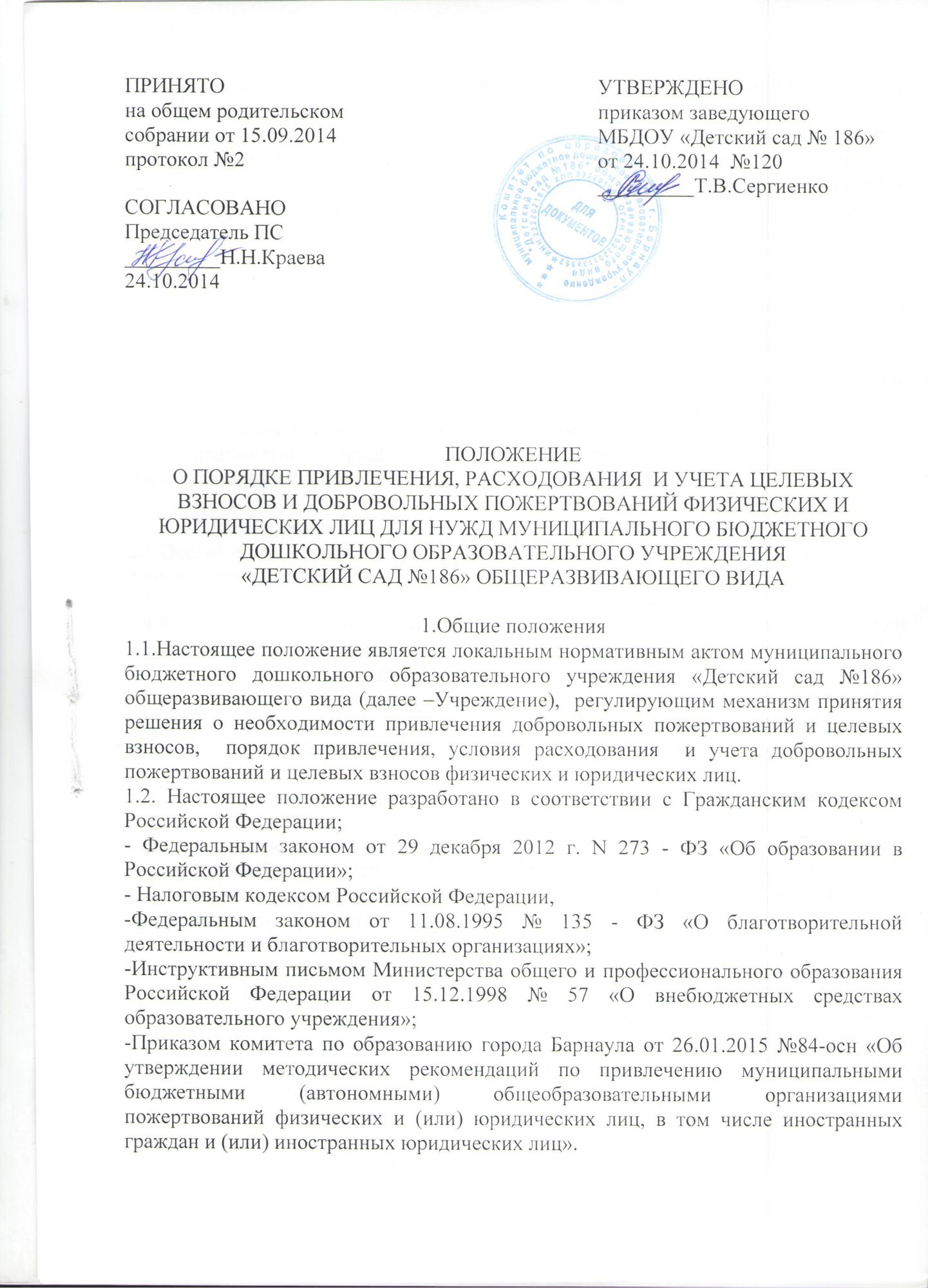 титул Полож.внебюдж.ср.