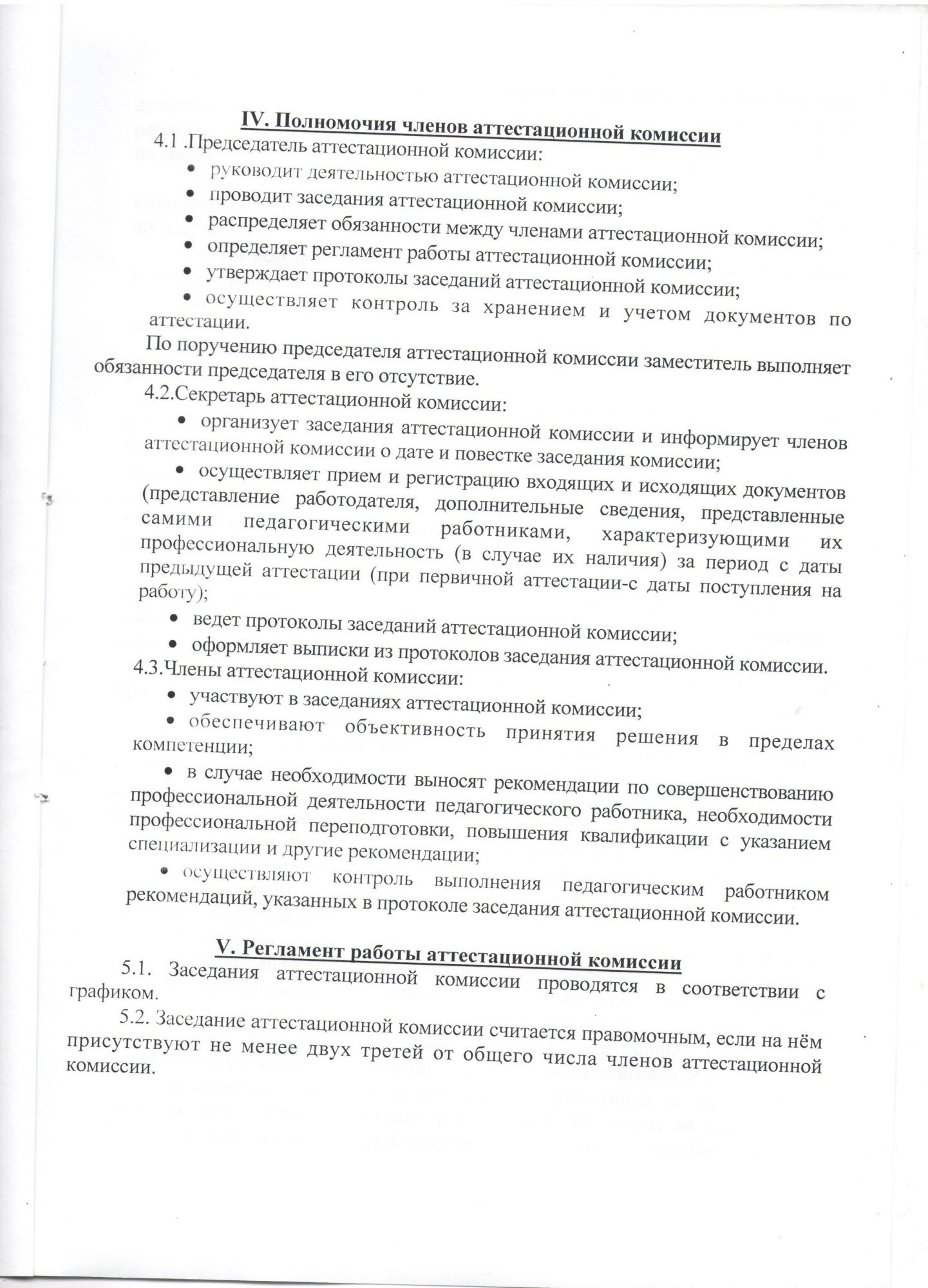 2 лист