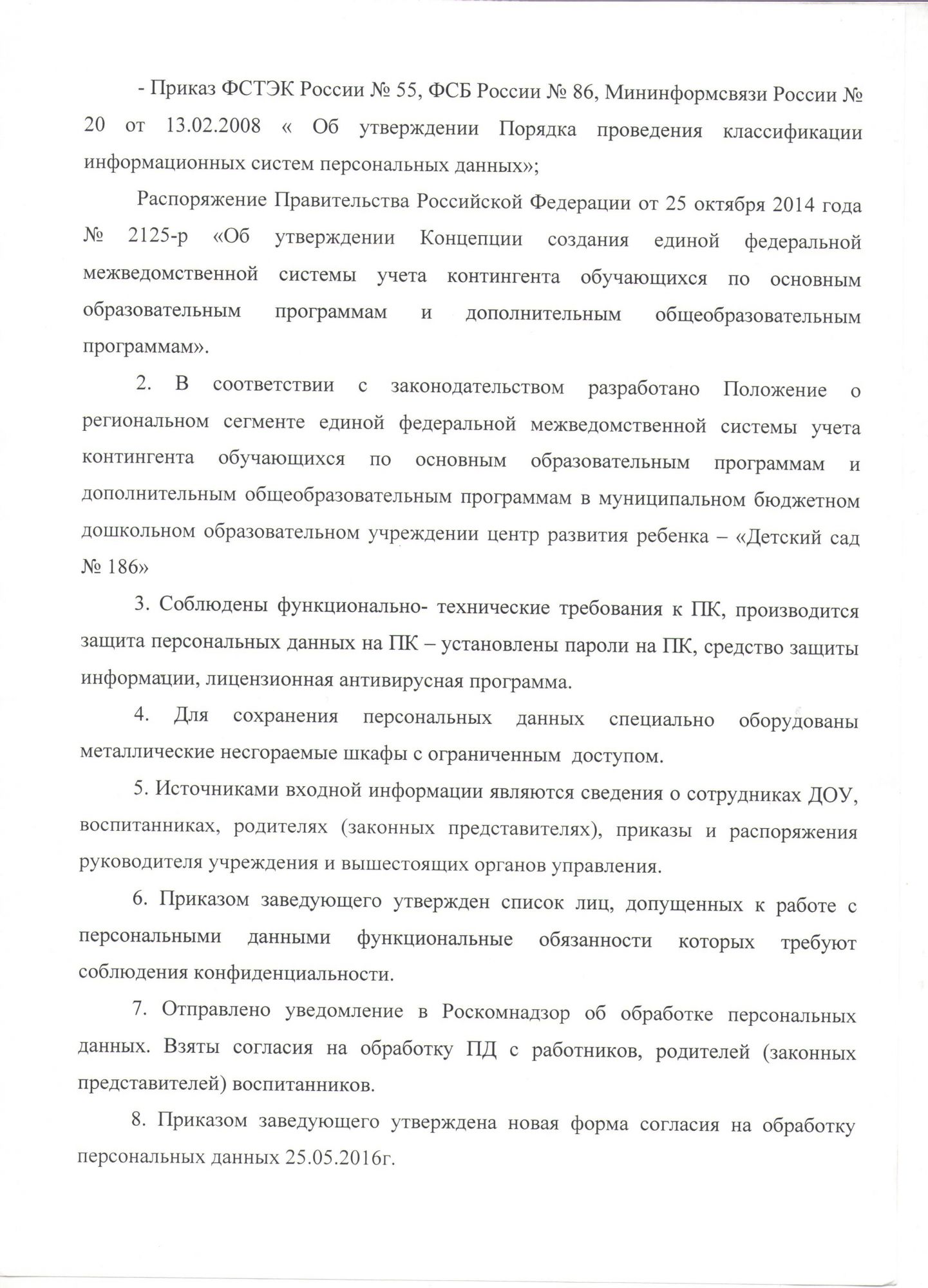 ЕИАС Спрвки по результатам проверки 002