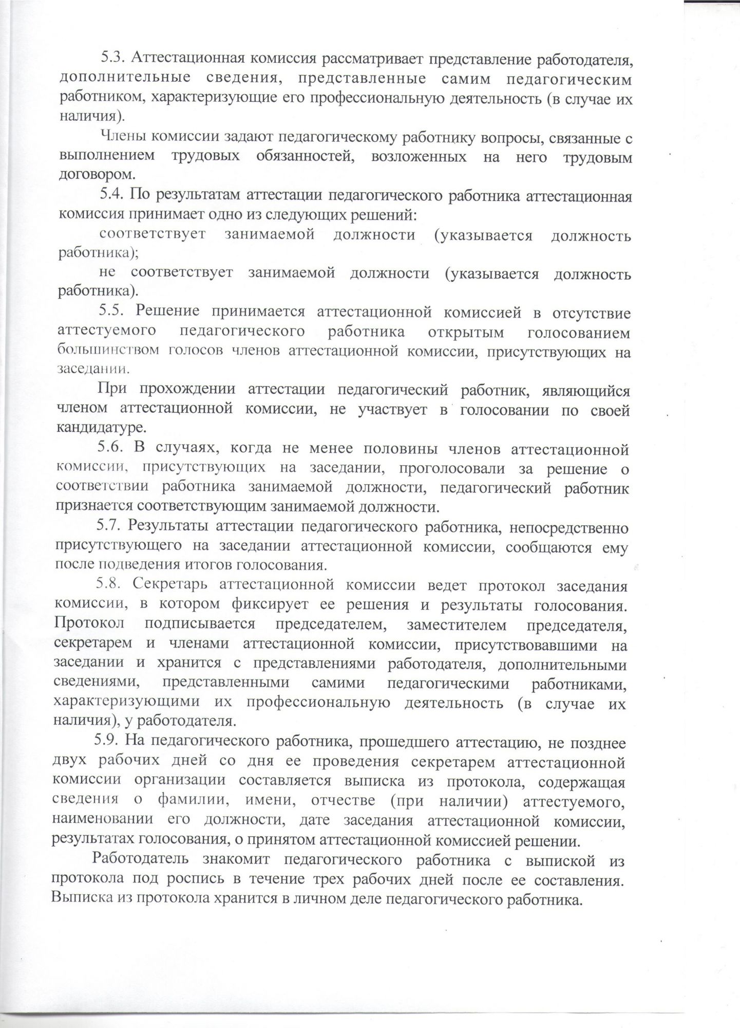 3 лист