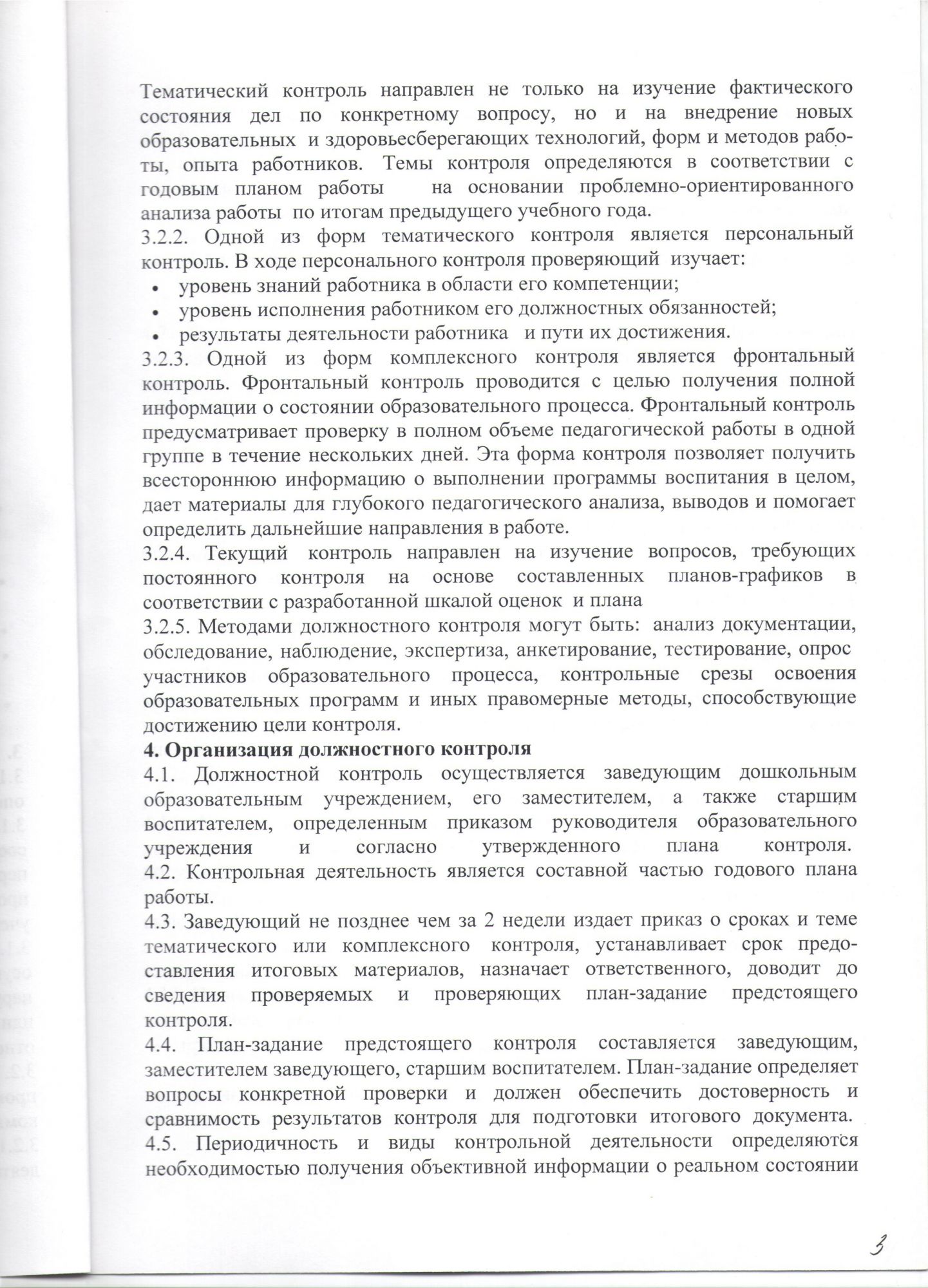 3 лист